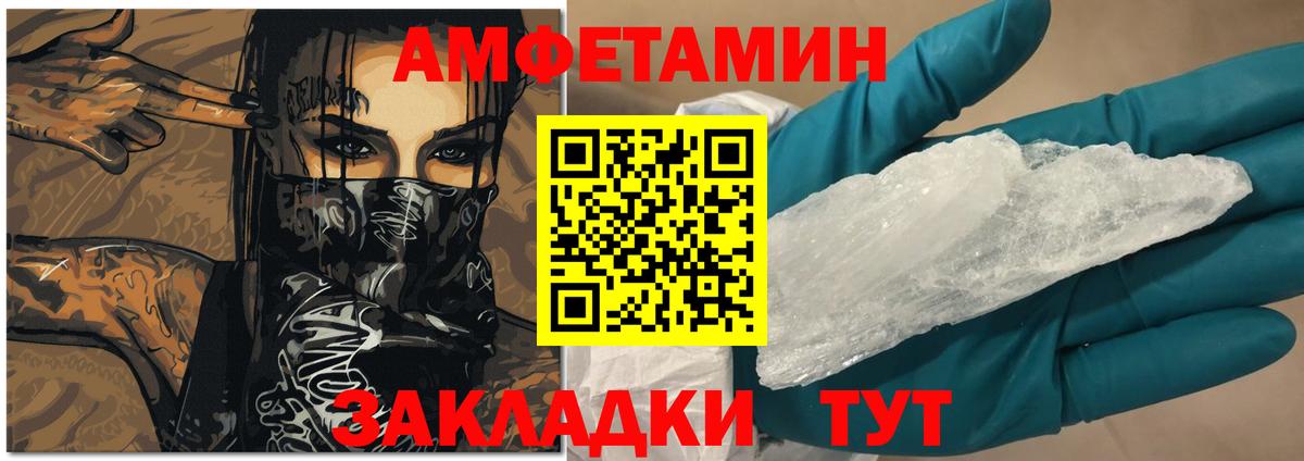 Амфетамин 98% Заводоуковск