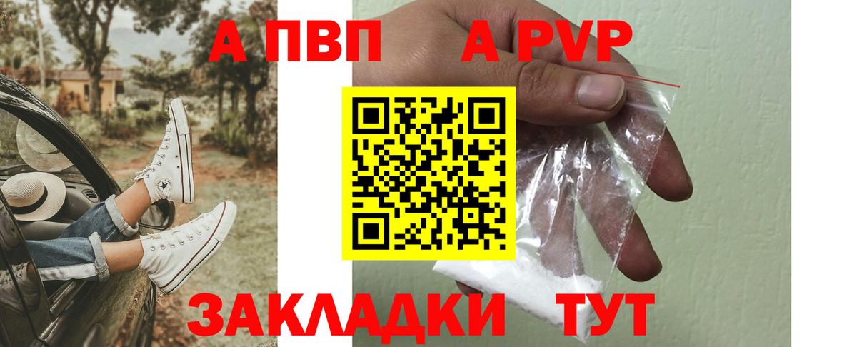 Заводоуковск  даркнет сайт  А ПВП СК КРИС  Вход с VPN  APVP Соль 