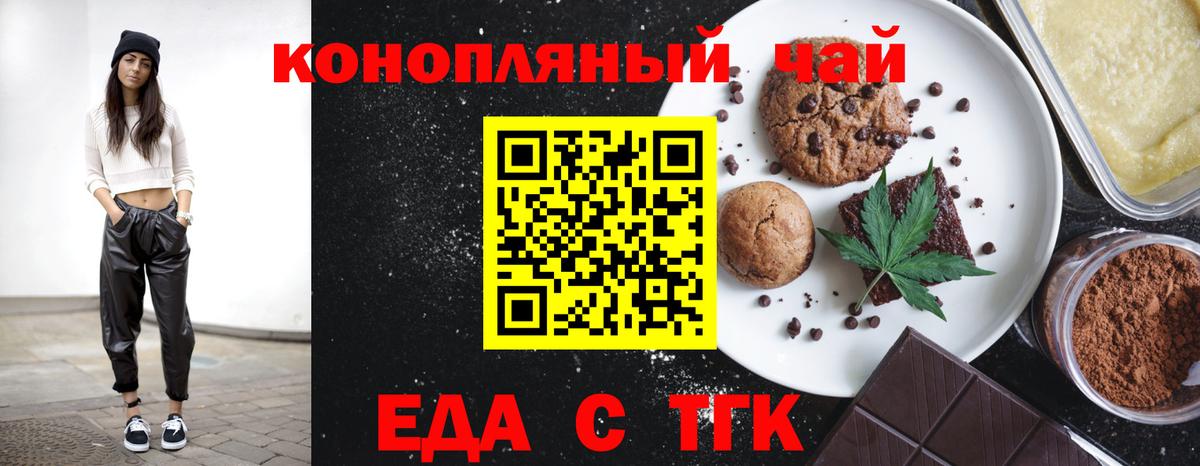 Печенье с ТГК конопля Заводоуковск
