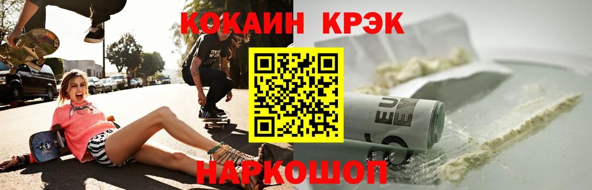 Заводоуковск  COCAIN Columbia  КОКАИН Fish Scale  где продают   Вход с VPN 