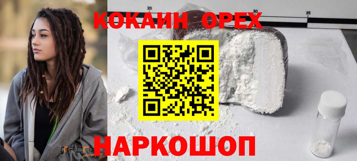 КОКАИН FishScale Заводоуковск