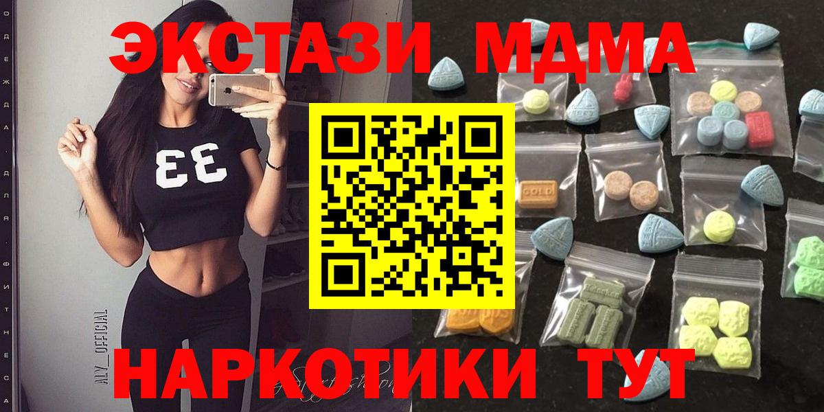 darknet Telegram  ЭКСТАЗИ Cube  ЭКСТАЗИ  Заводоуковск  Вход с VPN  Экстази бентли 