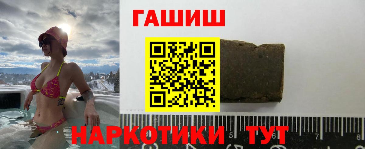 ГАШИШ гашик  ГАШ Cannabis  Вход с VPN  Заводоуковск 
