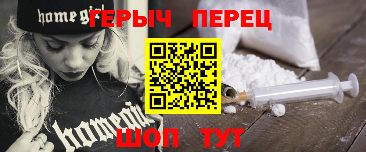 Героин герыч Заводоуковск