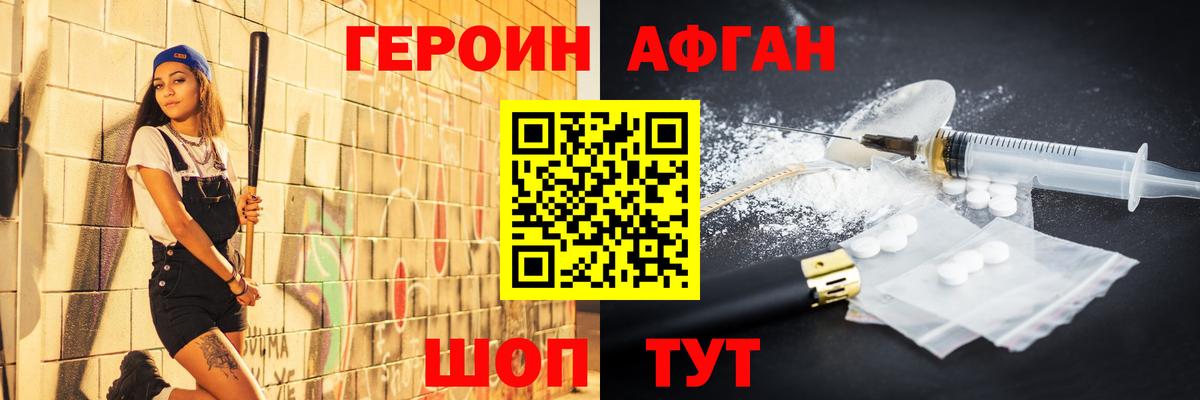 ГЕРОИН  Вход с VPN  Заводоуковск  ГЕРОИН герыч 