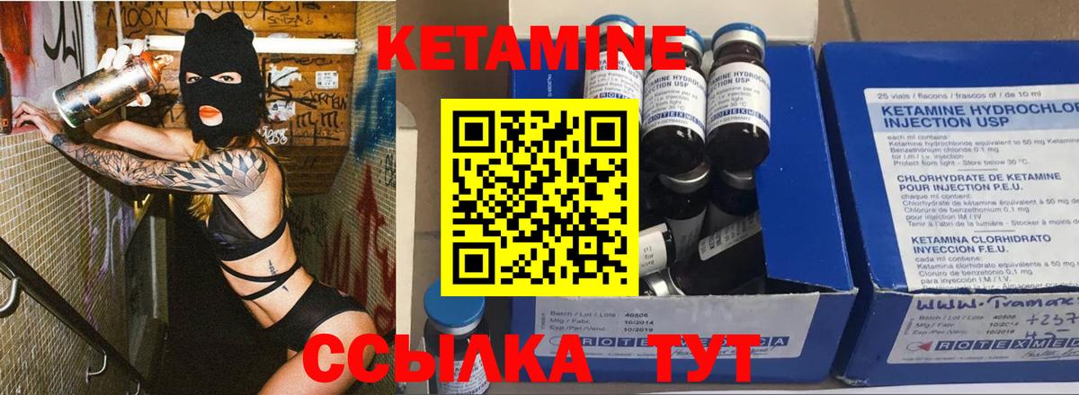 Кетамин VHQ Заводоуковск