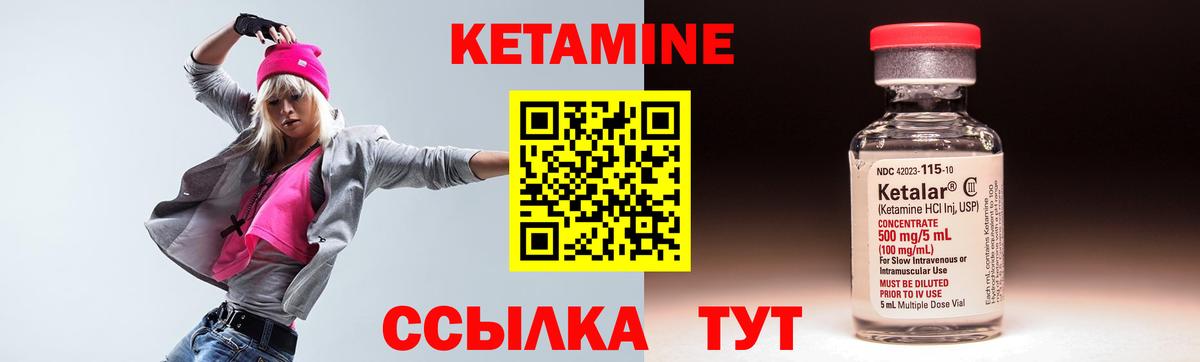 Кетамин VHQ  КЕТАМИН VHQ  Вход с VPN  кракен как зайти  Заводоуковск 