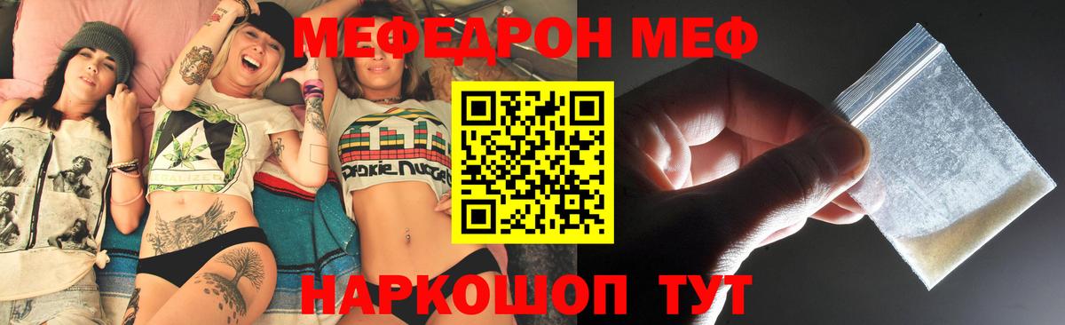 Заводоуковск  наркошоп  hydra онион  Меф  Меф мяу мяу  МЯУ-МЯУ mephedrone  Вход с VPN 