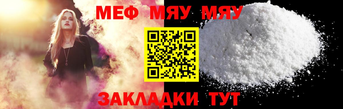 МЕФ кристаллы Заводоуковск