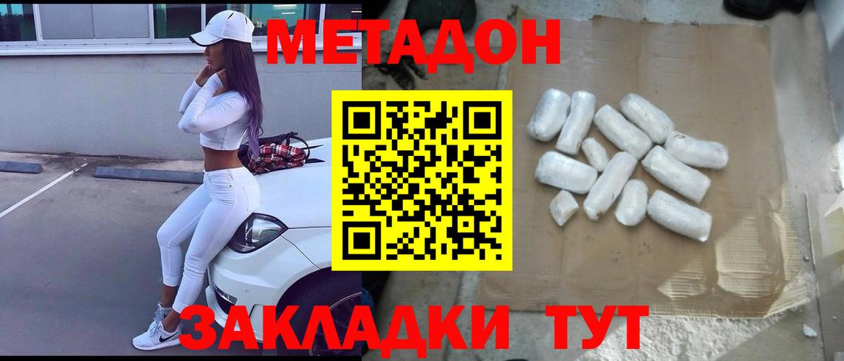 Метадон VHQ  блэк спрут онион  Заводоуковск  Метадон кристалл  Вход с VPN 