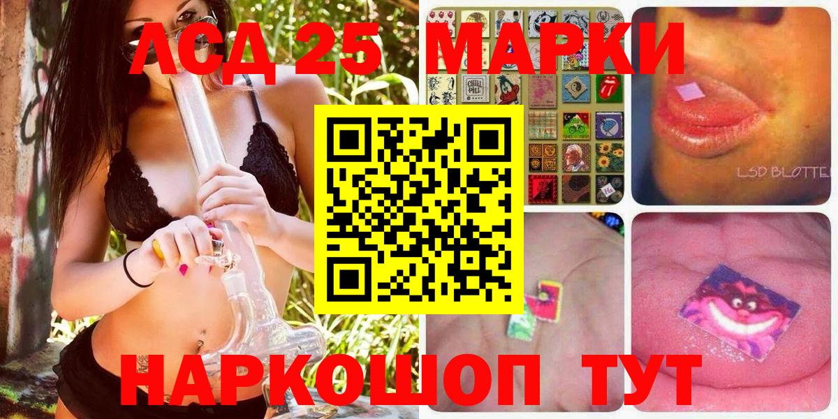 Марки 25I-NBOMe  Вход с VPN  Заводоуковск  Марки 25I-NBOMe 1,5мг 
