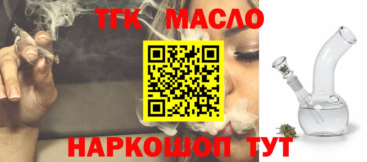 Заводоуковск  Дистиллят ТГК вейп с тгк  ТГК вейп  Вход с VPN 