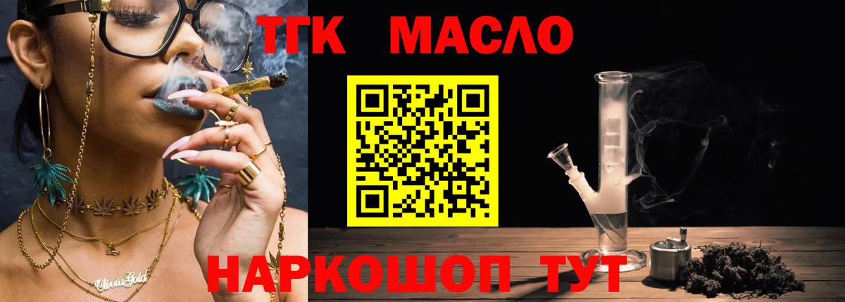 Дистиллят ТГК вейп с тгк Заводоуковск