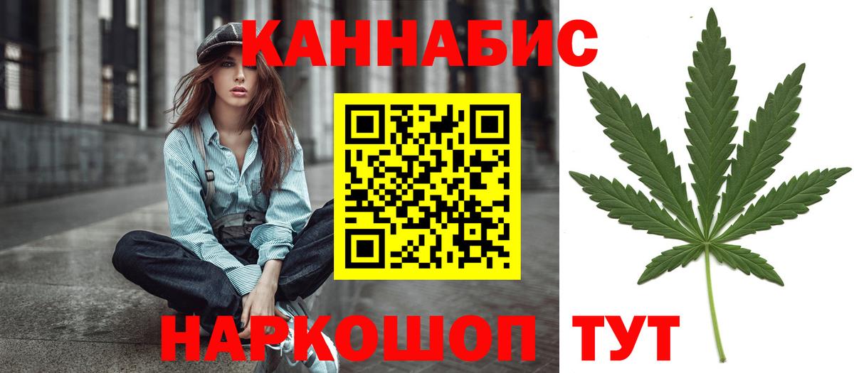 Конопля Ganja  Каннабис индика  МАРИХУАНА LSD WEED  Вход с VPN  Бошки марихуана Amnesia  Заводоуковск 